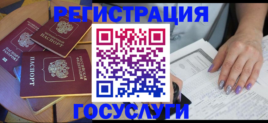 временная регистрация недорого в Черногорске